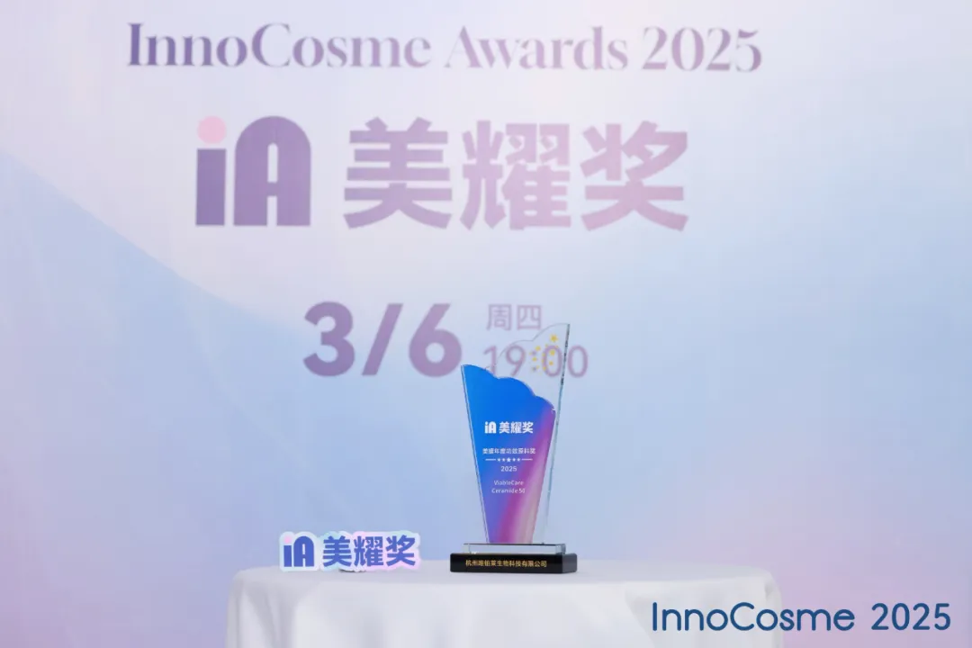 ViableCare Ceramide 50 remporte le prix InnoCosme Beauty 2025 du meilleur ingrédient fonctionnel !