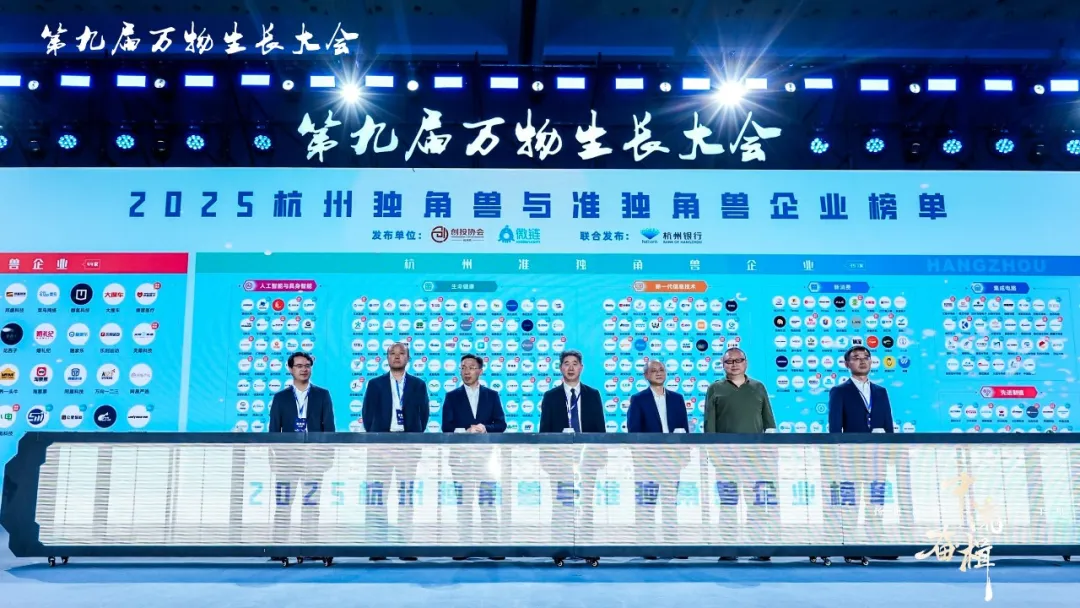 Viablife honoré en tant que quasi-licorne de Hangzhou pour la troisième année consécutive !
