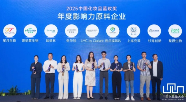 Une autre victoire : Viablife récompensé par le prix BlueRose lors du 18e Sommet chinois des cosmétiques 2025 !