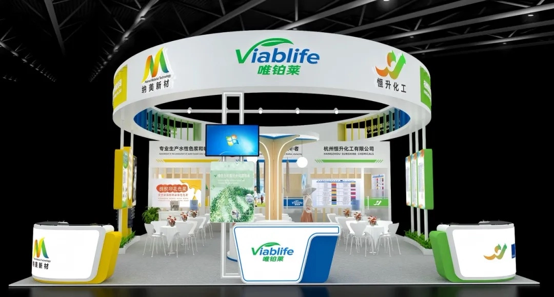 CHINE INTERDYE 2026 CHINA INTERDYE 2026